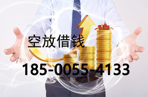 无锡私人借款联系方式|应急短期周转|私人借款联系方式