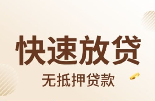 无锡空放押车|生意贷应急贷款|零用贷民间贷款