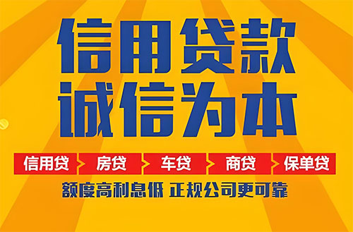 无锡空放贷款|私借|开店生意贷