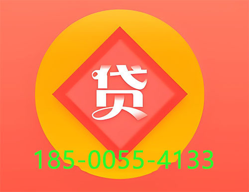 无锡空放私借|个人借钱公司|短借周转