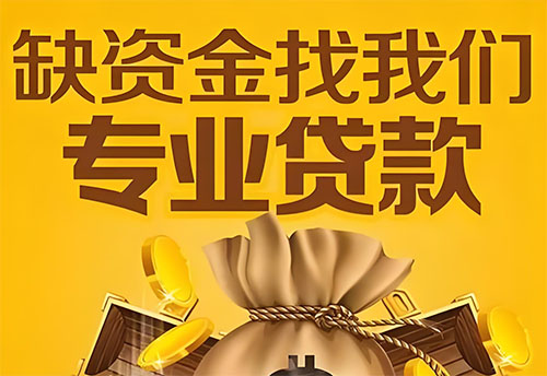 无锡私人借钱联系方式(无锡借款联系方式推荐)