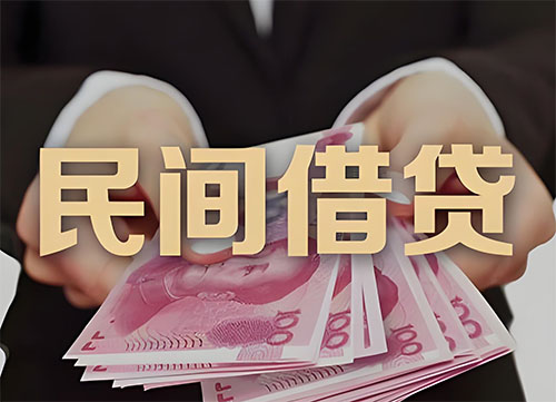 无锡私人借钱联系方式|急用钱个人借款|民间私人借钱