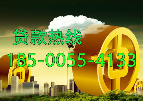 无锡应急借款|生意贷款民间私人借款24小时上门放款